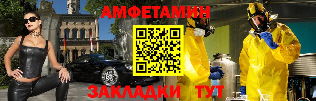 Amphetamine 97%  Вход с VPN  АМФ  Егорьевск  Амфетамин 