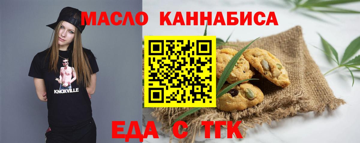 Егорьевск  Canna-Cookies конопля  Вход с VPN 