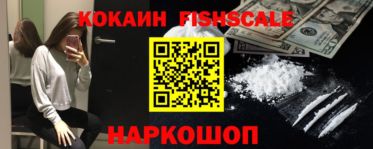 КОКАИН 97%  Кокаин  Егорьевск  Вход с VPN 