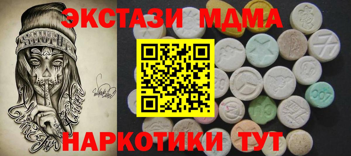 Ecstasy Cube  ЭКСТАЗИ TESLA  Егорьевск  Вход с VPN 