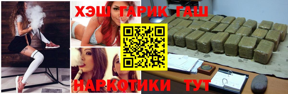 ГАШ  Вход с VPN  Егорьевск  ГАШ убойный 