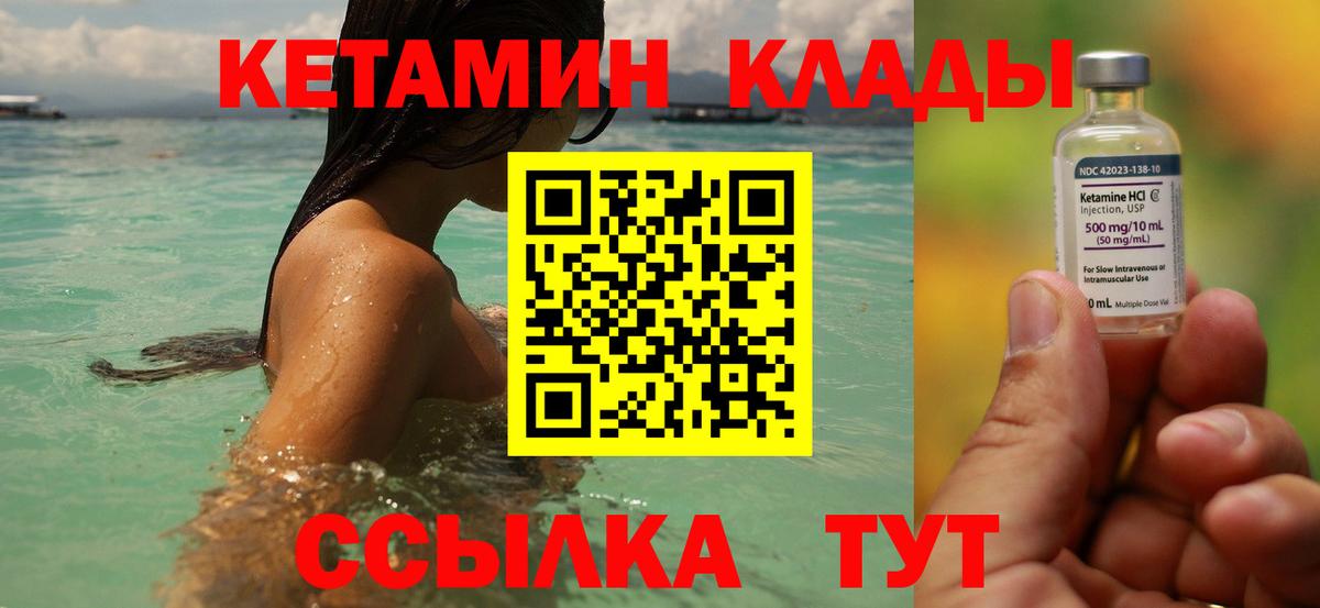блэк спрут зеркало  Вход с VPN  КЕТАМИН VHQ  Егорьевск  Кетамин ketamine 