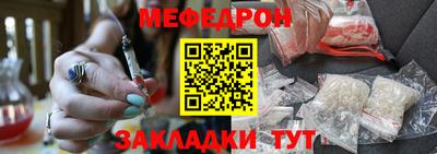 меф VHQ Ликино-Дулёво