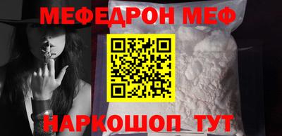меф VHQ Ликино-Дулёво