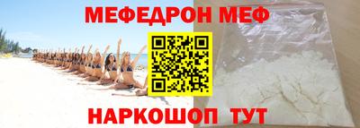 меф VHQ Ликино-Дулёво