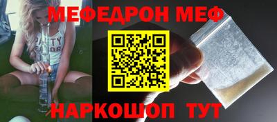 меф VHQ Ликино-Дулёво