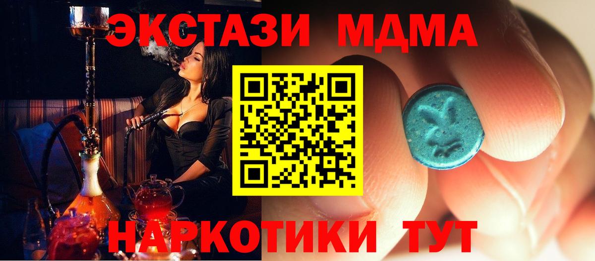 MDMA Molly Егорьевск