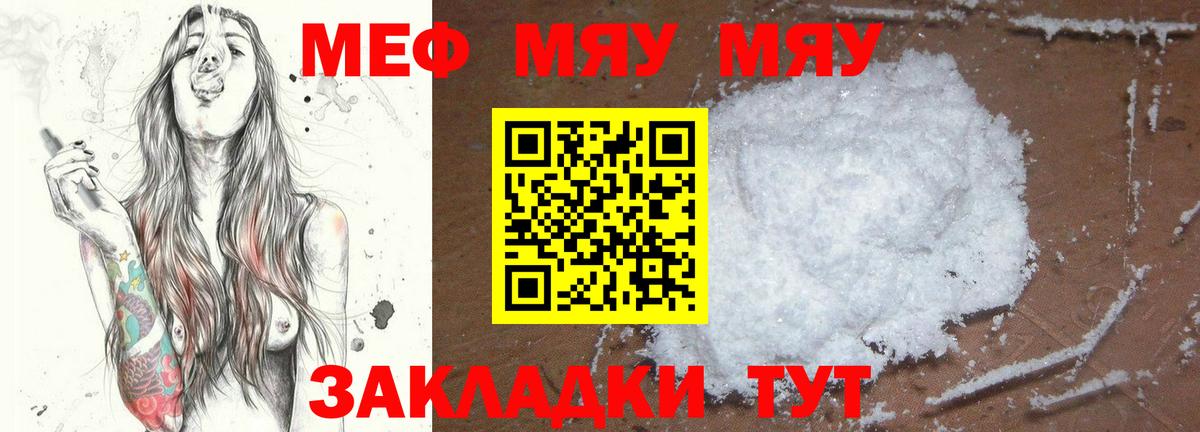 МЕФ мука Егорьевск