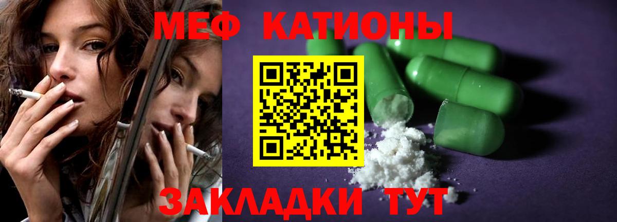 Меф  Вход с VPN  Егорьевск  МЯУ-МЯУ  МЕФ мяу мяу  МЕФ VHQ 