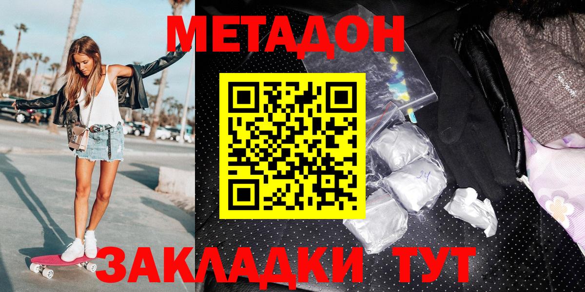 мега ТОР  Вход с VPN  shop формула  Егорьевск  МЕТАДОН кристалл  Метадон мёд 
