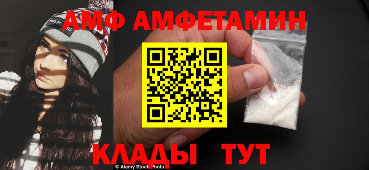 Егорьевск  МЕТАМФЕТАМИН витя  Вход с VPN 