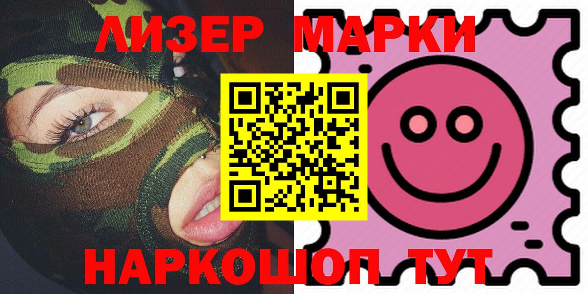 Марки N-bome 1,5мг  Вход с VPN  Егорьевск  Марки NBOMe  Марки N-bome 1,5мг 