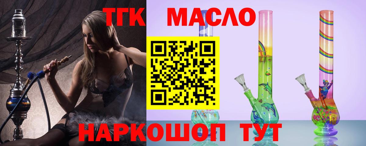 Дистиллят ТГК Wax  Дистиллят ТГК THC oil  Вход с VPN  Егорьевск 
